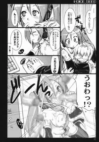 (C73) [Shimoyakedou (Ouma Tokiichi)] Voice Seed (Vocaloid 2)