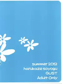 (Watashi, Ki ni Narimasu!) [Gust (Harukaze Soyogu)] Hot Candy (Hyouka)