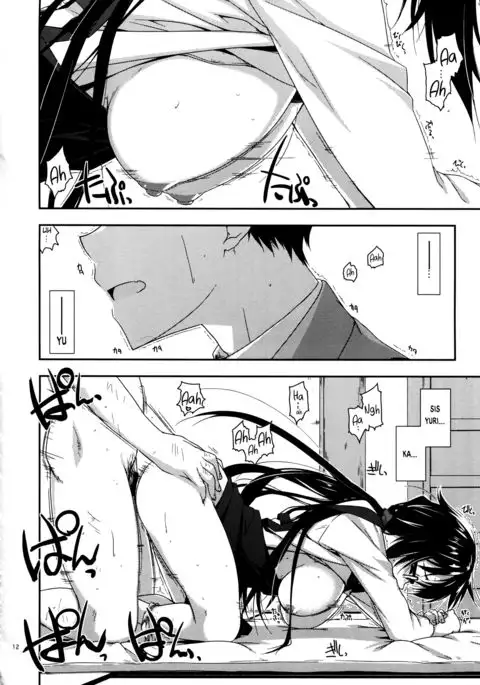 Rouka | Mishandled Flower