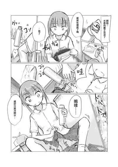 [Rorerore-ya (Roreru)] Shoujo to Gozen Jugyou [Chinese] [輝夜漢化]