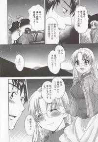 [Pon Takahanada] Tenshi no Marshmallow 3