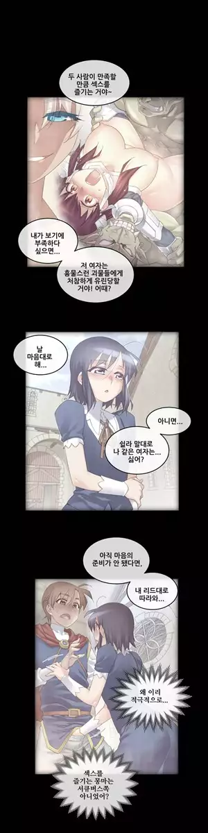 Master in My Dreams Ch.90-130