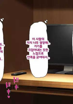 Beit ga Koshitsu de Ura Op Service Shiteiru Mankitsu