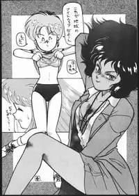 (C44) [Z.AGNIM (Azuma Kyouto)] Douga Komusume-zou Kaihan (Various)