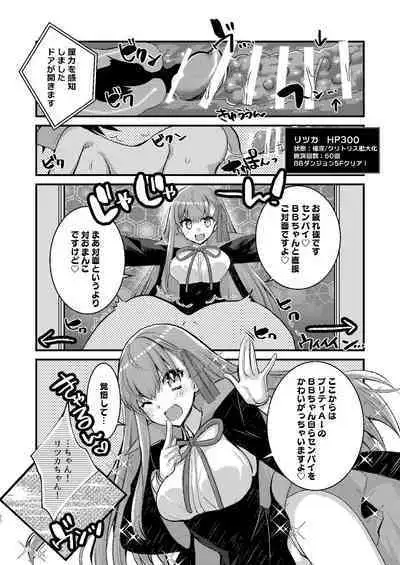 BB-chan to Ero Trap Dungeon