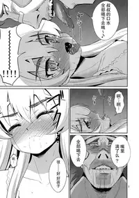 (C87) [Mukuge (Mukuge)] Kinbaku no Hitsugi (Hitsugi no Chaika) [Chinese] [脸肿汉化组]