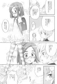 [Jido-Hikki (Kokekokko Coma)] Anko Launch (Kaidan Restaurant) [2010-03-31]