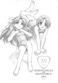 (CR34) [MEKONGDELTA, DELTAFORCE (Route39, Zenki)] ROUTEMAP⇔SSSS SchoolSwimSuitSpecial.