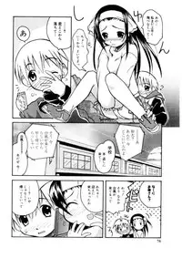 [Kanou Soukyu] Koisuru Gakusei