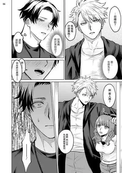 Seijun Dark Side Zenpen | 清纯阴暗面 前篇+后篇