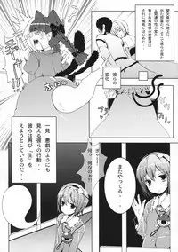 (C79) [Tengallonhat (Kaneta)] BABY BAD DREAM (Touhou Project)