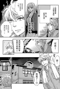 [Kuon Michiyoshi] HUNDRED GAME Ch. 11 (Monthly Vitaman 2015-11) [Chinese] [樱翼汉化组]
