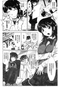 [Katsura 24 Gou] OPPAI MAID | 豐嫩美乳色女傭 [Chinese]