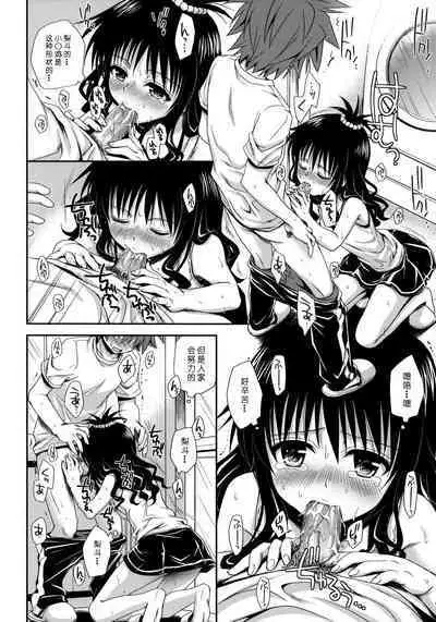 Tappuri Oishii Mikan