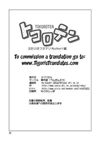 [Penguindou] Tokoroten [English] {Tigoris Translates} [Digital]