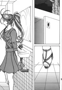 (C76) [RPG COMPANY2] Kokuin (Oh My Goddess!)