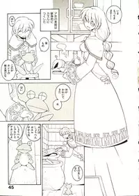 [Dowman Sayman] Seihonnou to Suibakusen