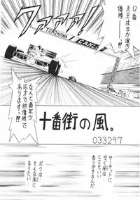 (C48) [Mutsuya] OSHIOKI WAKUSEI MUSUME G (Sailor Moon)