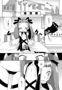 [Wamusato Haru] Hatsuden Pandakun! Shinsouban