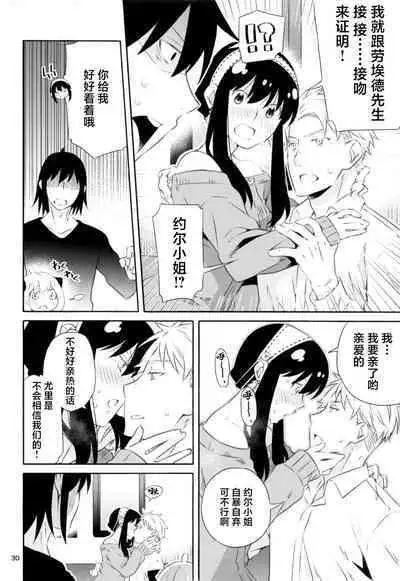 Chichito wa wa no ichi ~yaichadaisakusen | 父亲和母亲的恩爱亲密大作战