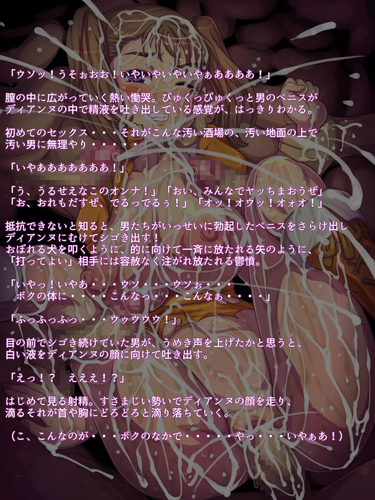 Tsujimachi Ultra Broadcast Season 8: Over 100 Ero Artworks