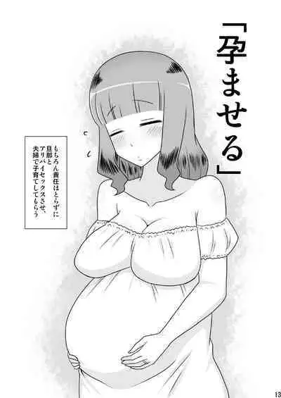 [Freehand Tamashii] Tomodachi no Mama to suru, 11 no Koto. [Digital]