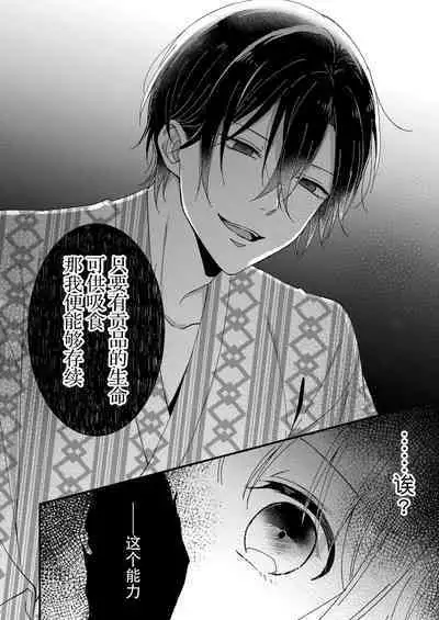 Kimi no Oku made Zenbu, Misete. | 把你最深处的一切展示给我 1-6 end