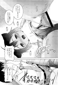 COMIC Maihime Musou Act. 02 2012-11
