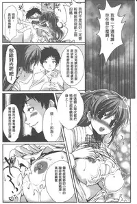 [Pierre ☆ Yoshio] Chichibitchi + Toranoana Tokuten Gentei 8P Shousasshi [Chinese] [4K掃圖組]