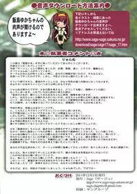 [Sage] Hakkin Shoujo