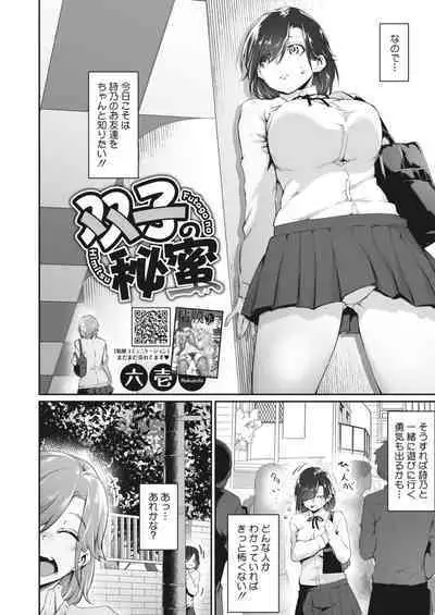 COMIC HOTMILK 2023-10