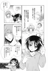 [Anthology] Shounen Roman 3