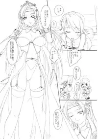 (COMIC1) [Kemokomoya (Komori Kei)] Puipuipu~ Filly (Final Fantasy III)