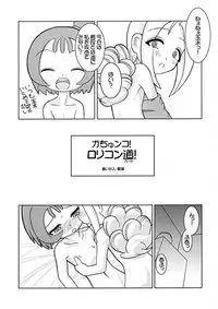 (Puniket 4) [Kaiteisinden (Kuroore, Rentaichou)] TURUTAMA 04 (Ojamajo Doremi) [Incomplete]
