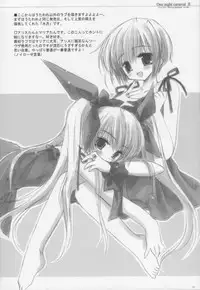 (CosCafe10) [CHRONOLOG (Sakurazawa Izumi)] One Night Carnival II (Utawarerumono)