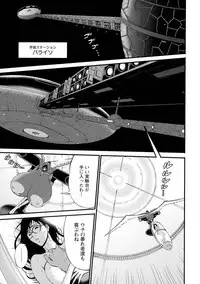 Seireki 2200 Nen no Ota 2