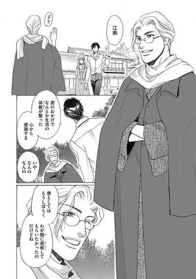 [Omi Shinano] Imouto Mekake ~Onii-sama, Mou Yurushite~ <2> [Digital]