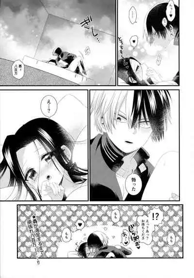 Manzoku suru made ××× Shinai to Derarenai Heya