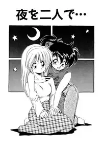 [Ebifly] Mainichi ga Wonderland