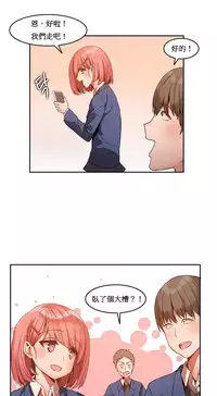 [Mx2J] Hahri's Lumpy Boardhouse Ch. 1【委員長個人漢化】（持續更新）