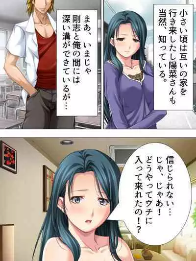 Tomodachi no Obasan ga Onanie-chuu! Omowazu Odoshite Namasounyuu! Soushuuhen