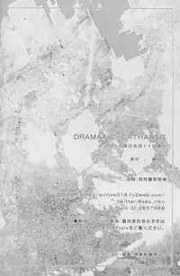 (C82) [Chacha (Akatsuki Riku)] DRAMATICxCATHARSIS (Kuroko no Basuke)