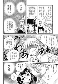 [Okano Ahiru] Hanjuku Developer - The immature developer