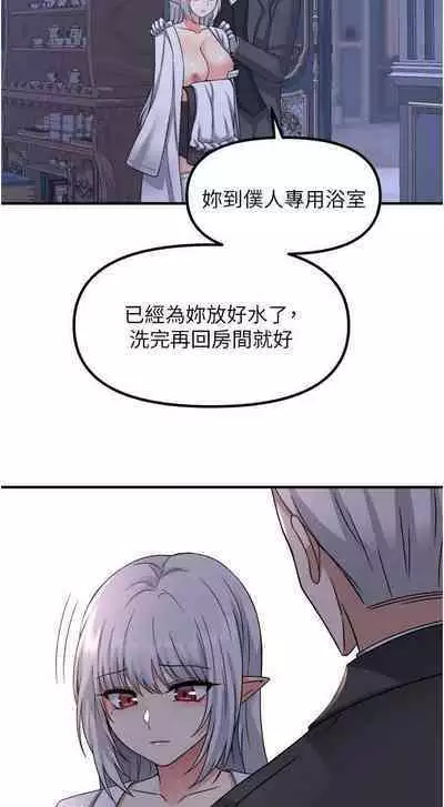 Elf Who Likes to be Humiliated Chapters 21 to 30