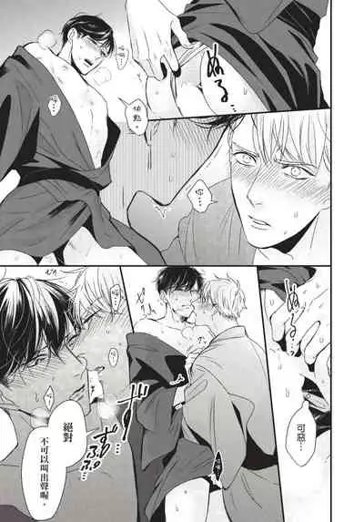 Alpha ga Alpha o Daku Houhou | α与α做爱的方法 1-6 完结