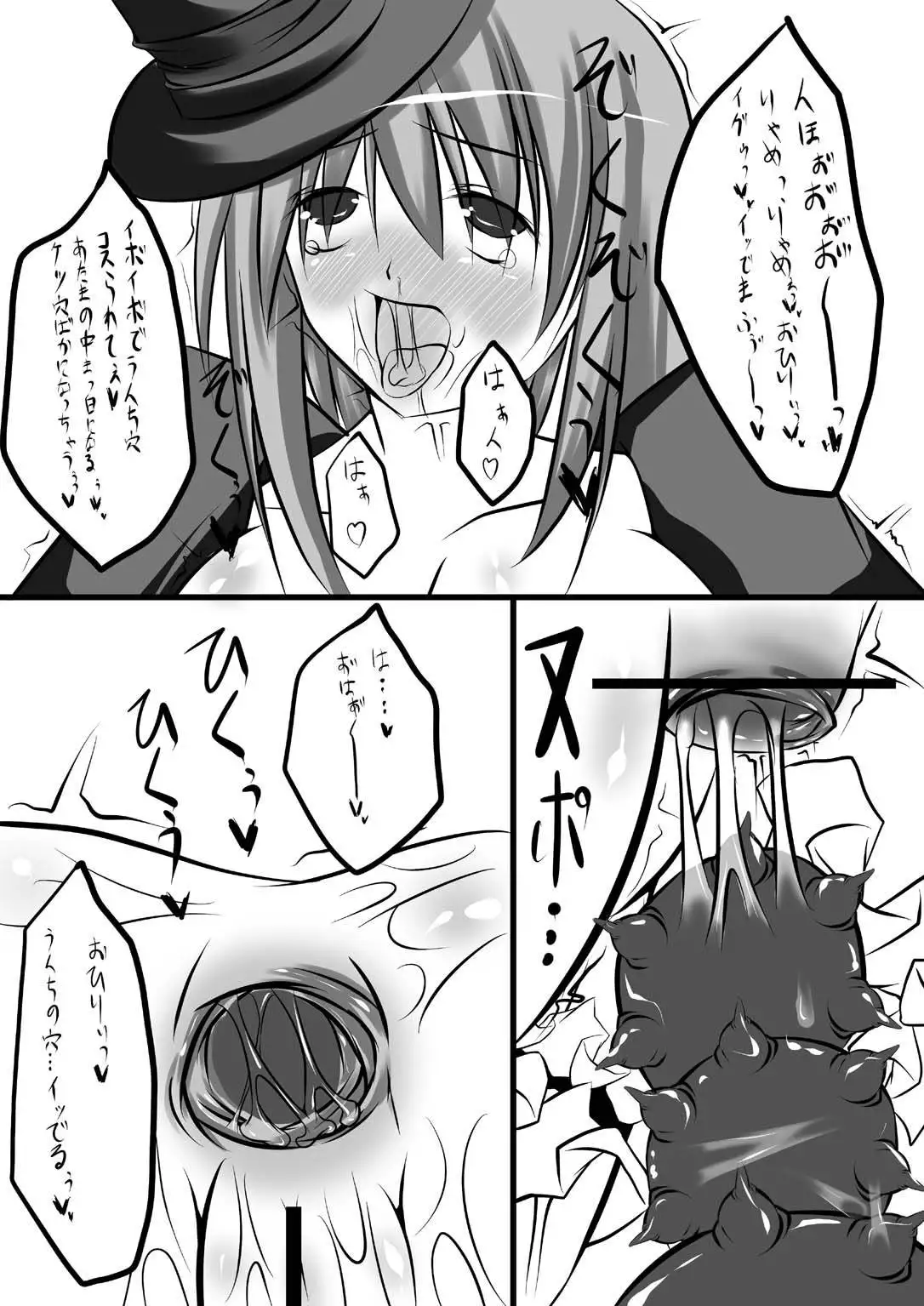 Yamou Shoujo no Shitsurakuen