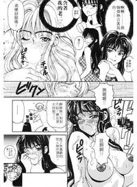 [Kouenji Marimo] Mune Ippai no Ai wo [Chinese]