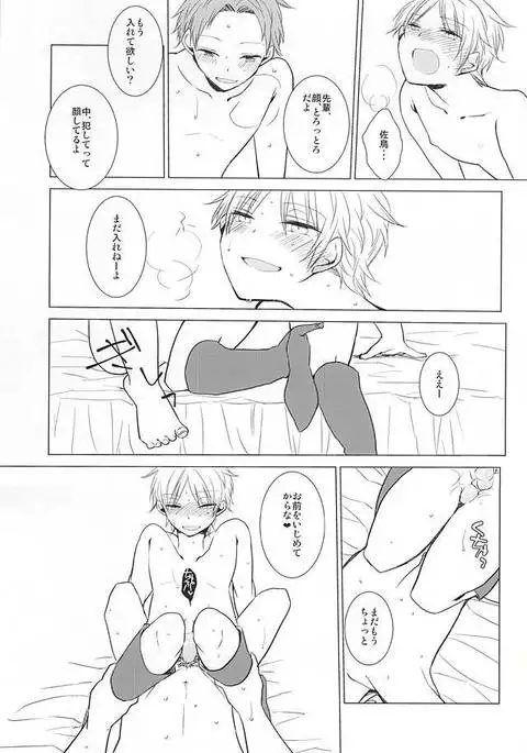 シンデレラは女王様