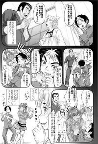 [Minority] Sokuochi Acme