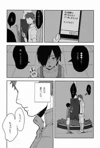 (C83) [Seki Sabato (Tsukuru)] Kazuma-kun to Asobou (Summer Wars)